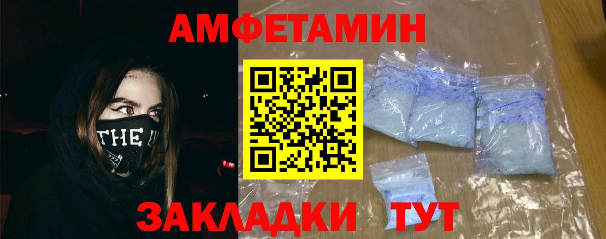 Коломна  АМФ 97%  Амфетамин  Вход с VPN 