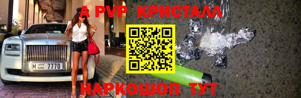Коломна  A PVP крисы CK  купить  сайты  A-PVP Crystall  Вход с VPN  Alpha PVP 