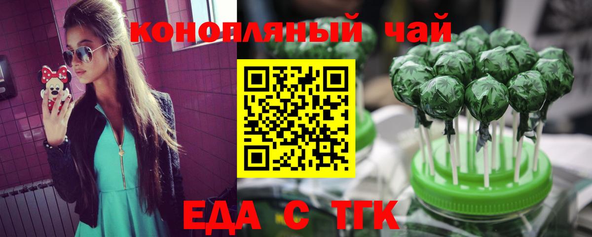 Canna-Cookies марихуана Коломна