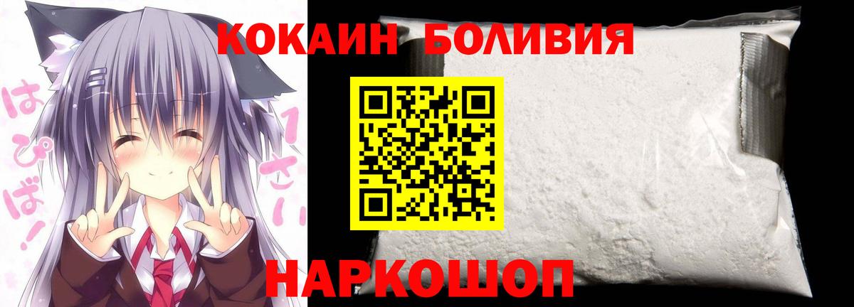 COCAIN  Вход с VPN  Коломна  КОКАИН Перу 