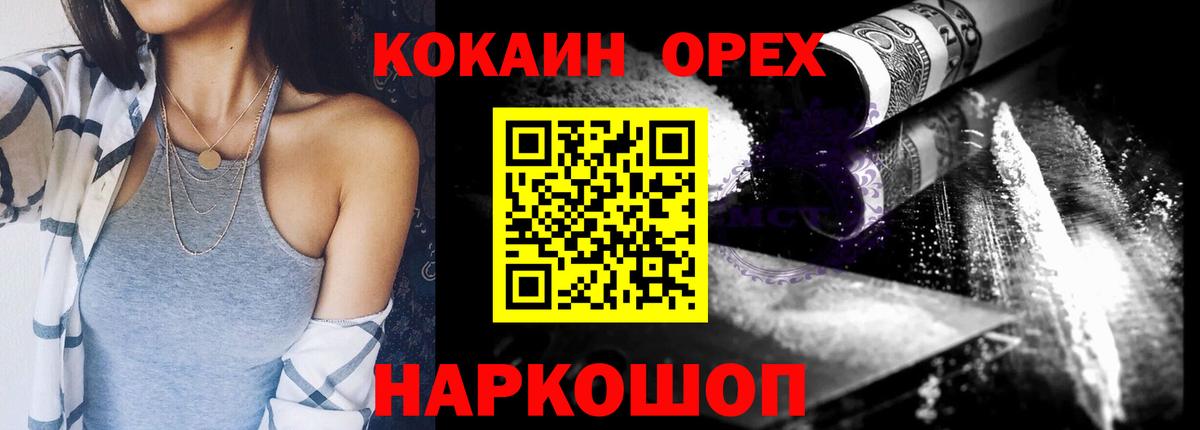 Cocaine Перу Коломна