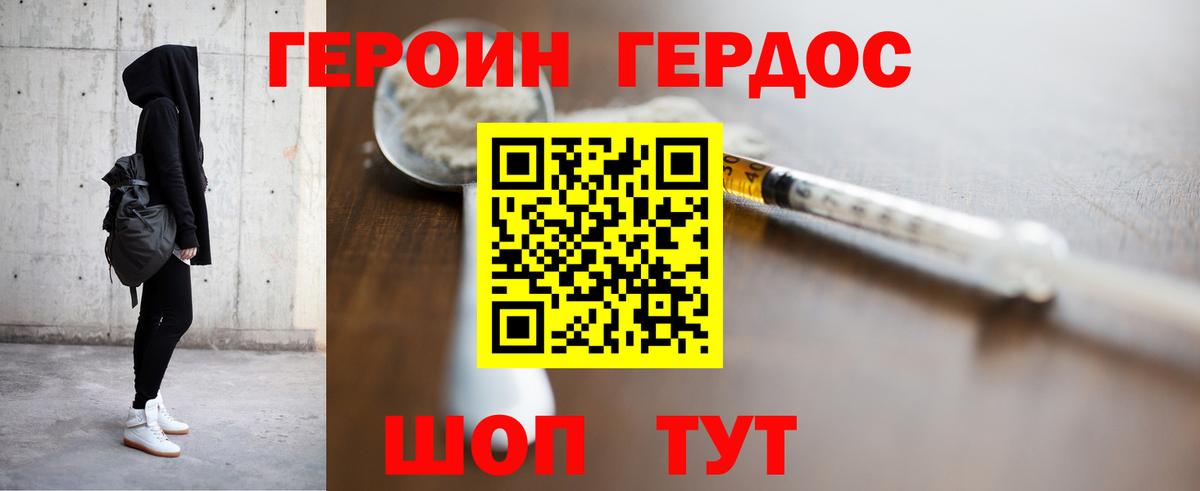 Героин гречка Коломна