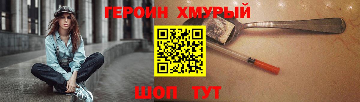 Коломна  ГЕРОИН герыч  Вход с VPN 