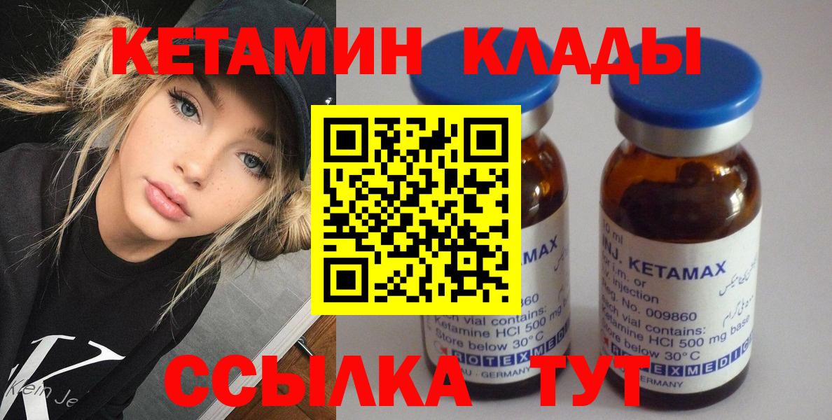 Кетамин ketamine  kraken зеркало  Коломна  КЕТАМИН ketamine  Вход с VPN 