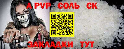 альфа пвп VHQ Краснокаменск