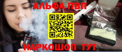 альфа пвп VHQ Краснокаменск