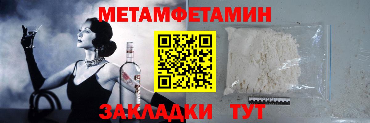 МЕТАМФЕТАМИН кристалл Коломна