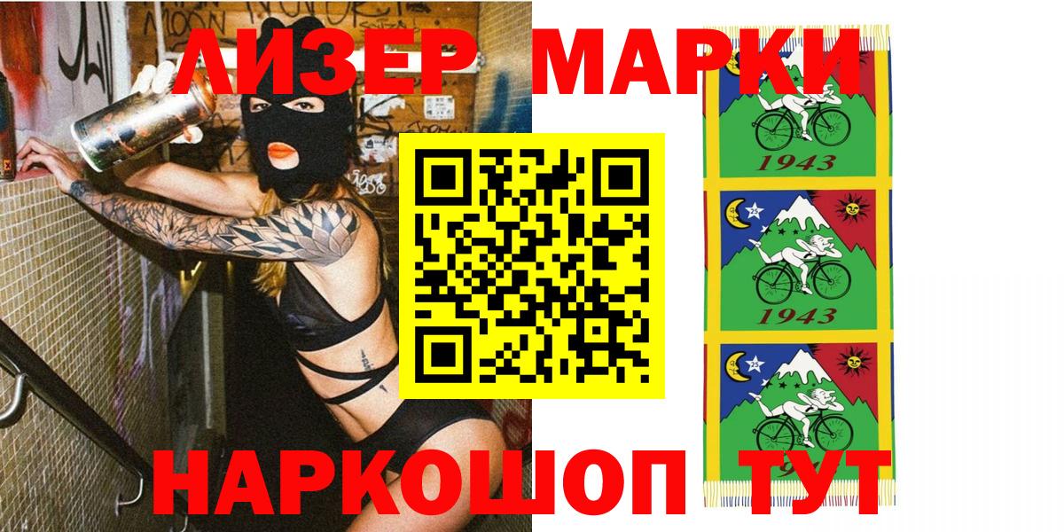Марки NBOMe 1500мкг Коломна