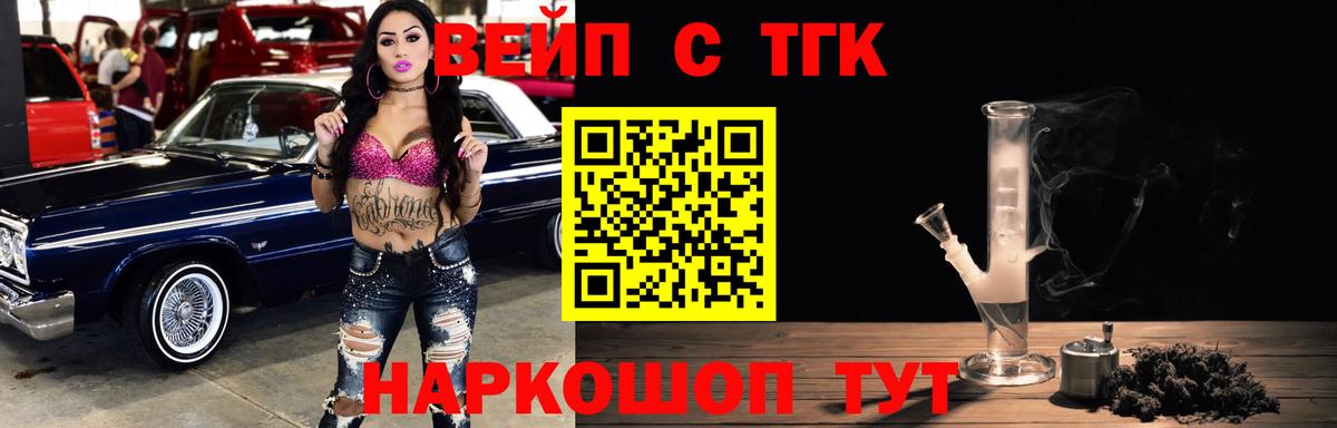 ТГК THC oil Коломна
